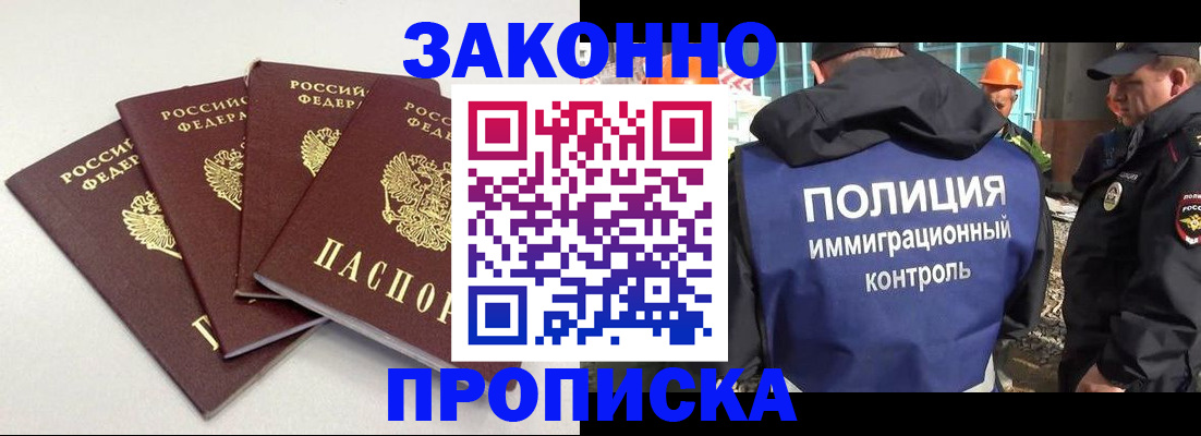 прописка штамп в Нижней Салде